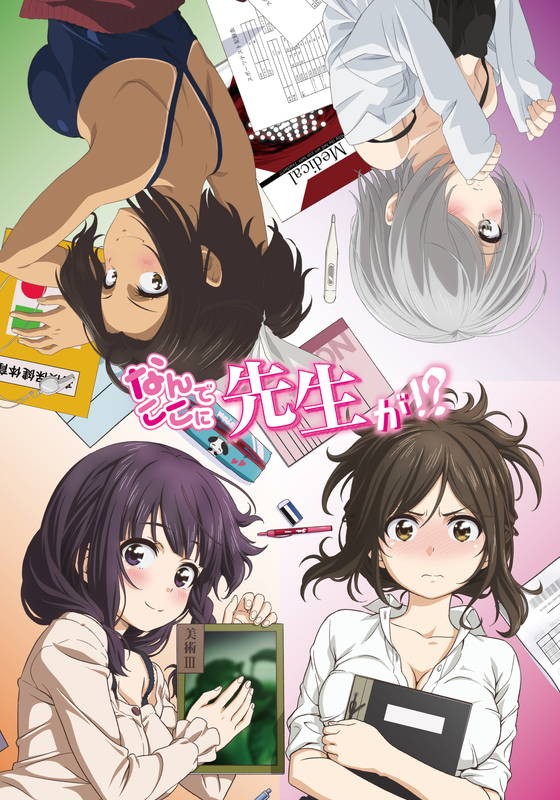 [HYSUB]Nande Koko ni Sensei ga[12][BDrip][GB_MP4][1920X1080]