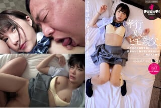 BTH-253 孝行娘と、ヒモ親父。 横宮七海